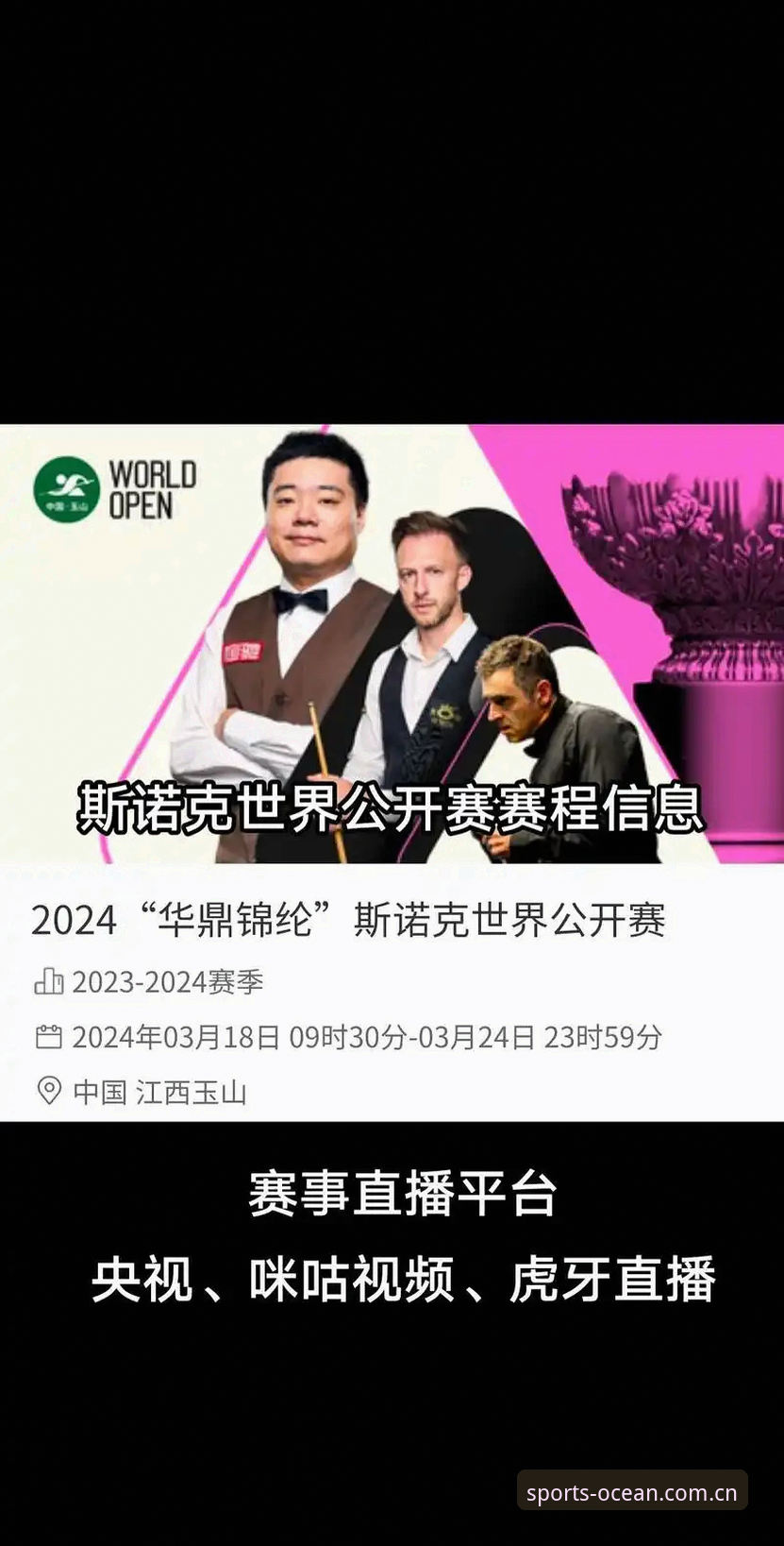深度揭秘浩瀚体育官方下载入口背后的真相：2026新版如何重塑观赛体验？